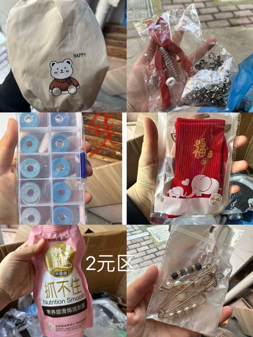 一元起超值甩卖 日用品批发退坑潮来袭